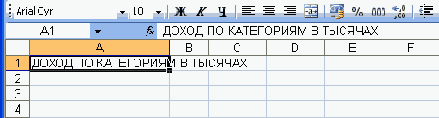 Введите только что набранный текст,