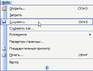 в текстовом окне Имя файла