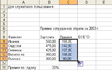 с помощью которой рассчитывается суммарная