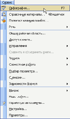   Excel  , 