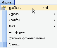 Чтобы отменить форматирование чисел, выделите