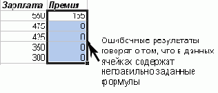 Выделите одну из ячеек, содержащих