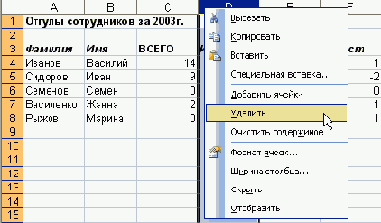 Чтобы очистить произвольное количество ячеек