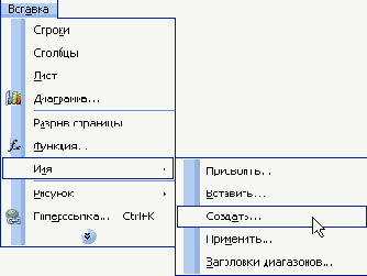 Если нужно удалить существующие имена,