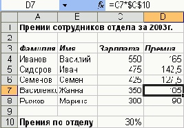 Если данные из ячейки, на