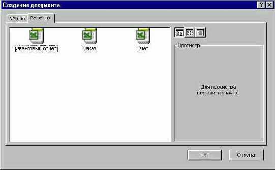 Создание рабочей книги