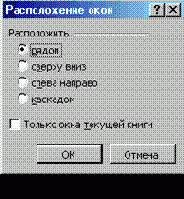 Создание нового окна