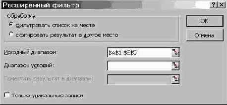 Расширенный фильтр