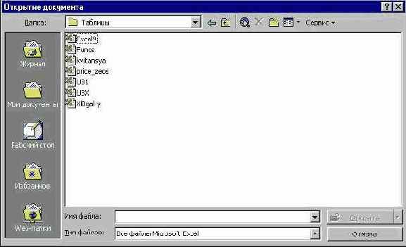 Создание рабочей книги